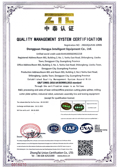 ISO質量管理體系證書（英文）